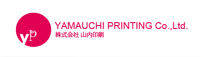 愛知県瀬戸市の山内印刷 各種DTP企画 デザイン 印刷サービス